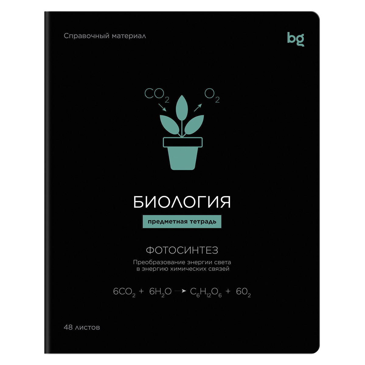 Тетрадь предметная Биология 09206 48л., BG Формула предмета
