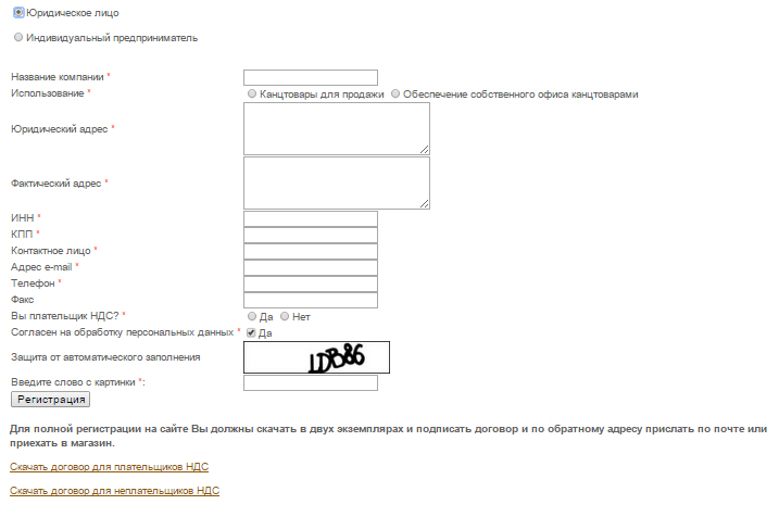 Регистрация Юридического лица Регистрация Юридического лица