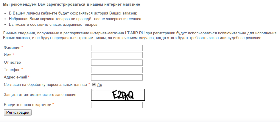 Регистрация физического лица Регистрация физического лица