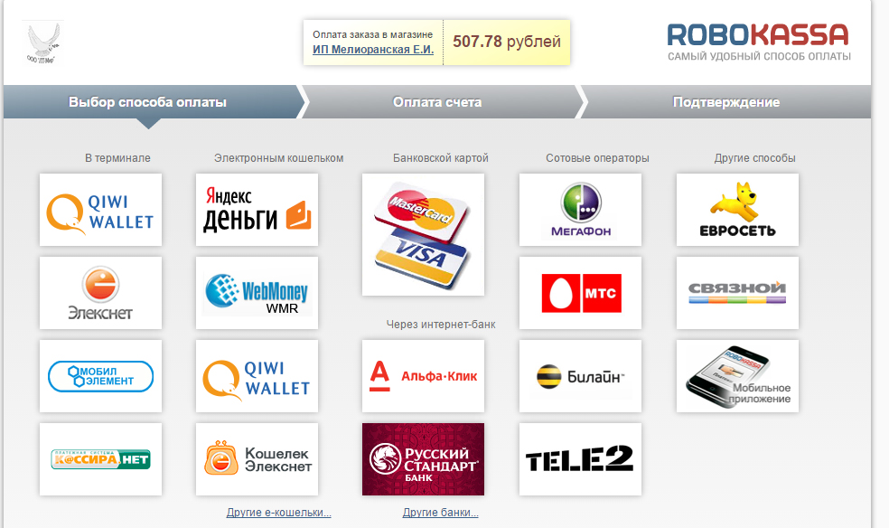 On-line оплата заказа On-line оплата заказа
