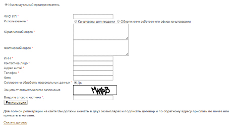 Регистрация индивидуального предпринимателя Регистрация индивидуального предпринимателя