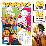 Раскраска А5 Школа героев 16 стр., Аниме 10088031