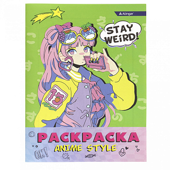 Раскраска А4 Alingar. Аниме 8л AL11588