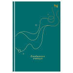 Ежедневник учителя А5 152л Подарок учителю, ЕН5т152_лм_тф 62303