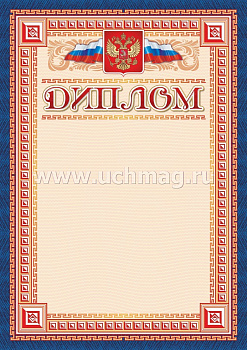 Диплом (символика) КЖ-157, Учитель-Канц, 250 г/кв.м