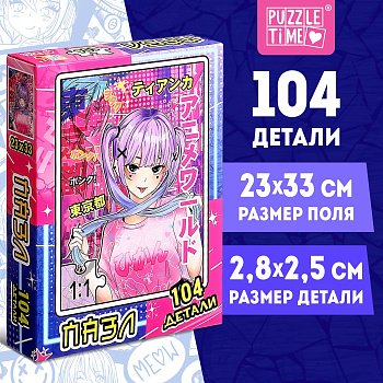 Пазлы 104 элем Токио Сити, 9429217