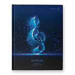 Дневник д/музык. школы Скрипичный ключ 01688 твердая обложка 48л