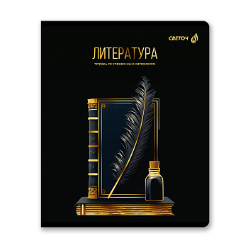 Тетрадь Литература, Золотая коллекция 48л линия 01328