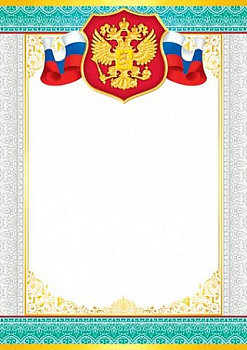 Бланк А4 б/надписи (символика) 9-02-591