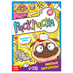 Раскраска А5 Милые питомцы, 12стр, 7442582