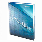 Ежедневник А5 136л Alingar. Небоскреб, AL8825 твердая обложка, недатированный