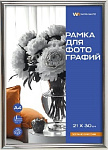Фоторамка 21*30см пластик Серебряная, Workmate, 15-8066, 12мм, вставка акрил