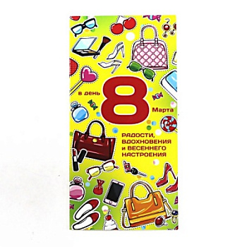 Открытка А5 8 Марта! ЕВРО б/текста 5-08-0327