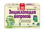 Викторина 100 карточек. Энциклопедия вопросов ИН-6392