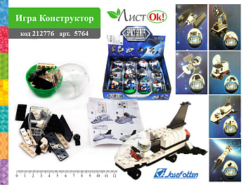 Конструктор Космические аппараты, пластик арт.5764