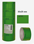Этикетка Цена 35x25 мм, Зеленые, 200 шт в рулоне 2061507 deVENTE