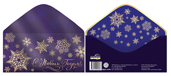 Конверт д/денег С Новым Годом! КДС4-16550