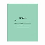 Тетрадь  12л линия школьная Alingar (зеленая обложка) AL2429Л