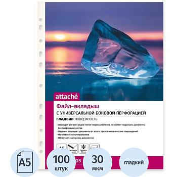 Файл-вкладыш  А5 30мкм 100 шт Attache 73603