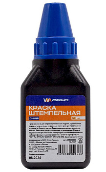 Краска штемп. синяя 50мл Workmate, 15-7207, водная основа