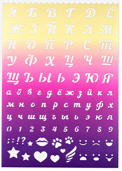 Трафареты буквы и цифры deVENTE 5096402