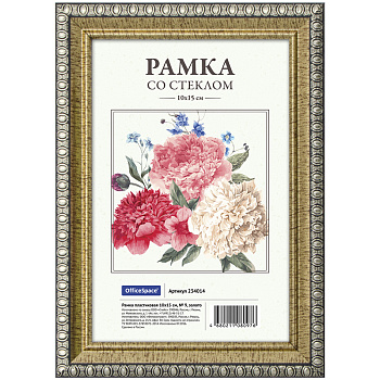 Фоторамка  10*15 пластиковая Золото №9 234014