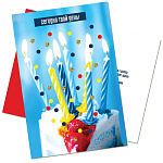 Открытка А5 Сегодня твой день! арт. 5764