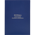 Журнал регистр. входящих документов А4 96л Attache 1741451, обложка бумвинил