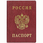 Обложка д/паспорта ПВХ Герб, бордовый, 2203.В-103 ДПС