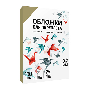 Обложки прозрачные пластиковые А4 0.2 мм дымчатые 100 шт.