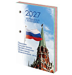 Календарь 2027г наcтол/перек 160л Staff 118496 газетка