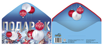 Конверт д/денег Подарок. КДС2-16531