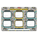 Расписание уроков А3 ErichKrause пластик Gamepad, 58311