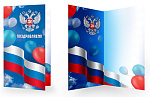 Открытка Поздравляем! Символика, Евро ЕФ-16513 без текста