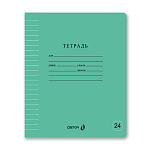 Тетрадь 24 линия зеленая SVETOCH ''Классная'' 01450