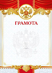 Грамота (символика) арт.086.902