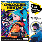 Книга сможешь найти ''Технические неполадки'' Аниме, 10165696 17*24 см, 16 стр.