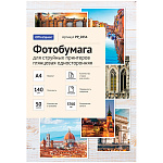 Фотобумага OfficeSpace А4, 140г/м2, 50л., PP_2834 глянцевая односторонняя