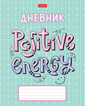Дневник 1-11кл мягкая обложка Positive energy, 40Д5В_074842