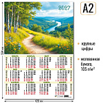 Календарь настенный 2027г А2 Природа 10191