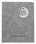 Дневник шк. 1-11 класс, A5, Лунный кот, 48л, 110197/15, серый, кожзам, тверд. перепл.