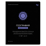 Тетрадь предметная География 09207 BG Формула предмета 48л
