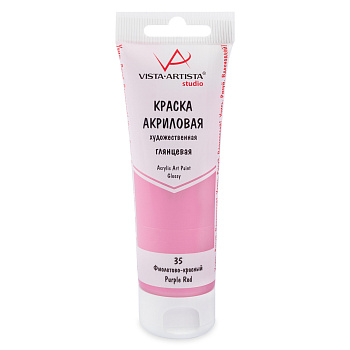 Краска акриловая Vista-Artista Studio VAAG-75, 35 Фиолетово-красный, 75мл, глянцевая
