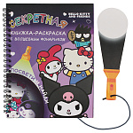 Книжка Centrum. Kuromi, с фонариком 76055 (14*19см)