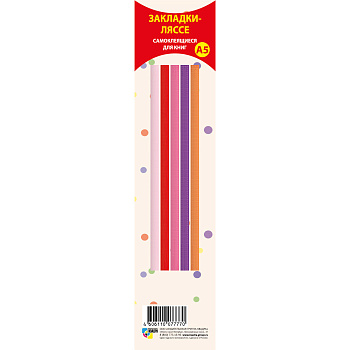 Закладки ляссе А5 Для девочек, 5шт арт. 6550