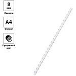 Пружины 08мм прозрачные 1шт (д/сшив 21-40л) пластиковая