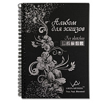 Альбом д/эскизов А4 32л Vista-Artista SBC черная бумага, 150г/м2 на спирали