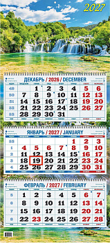 Календарь квартальный 2027г Солнечный водопад 310*680мм КБ07-27