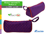 Пенал-косметичка J.Otten Горошек ткань 20*8*6см 6405