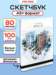 Скетчбук А5 80л Архитектурный эскиз 7БЦ 80-9986 переплет сверху, мат. ламин. лак, резинка